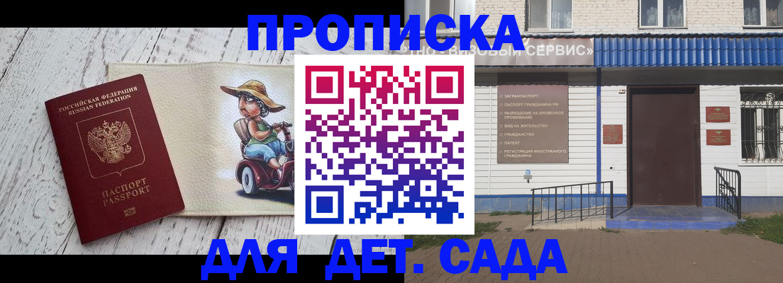 временная регистрация в Белгородской области
