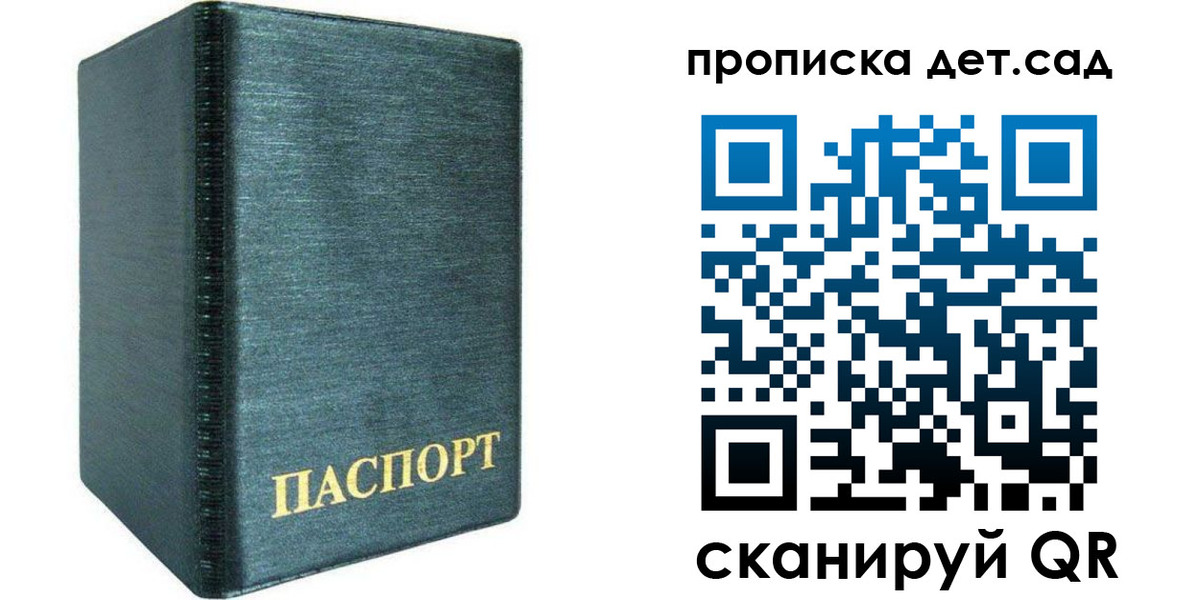 прописка иностранных граждан в Белгородской области