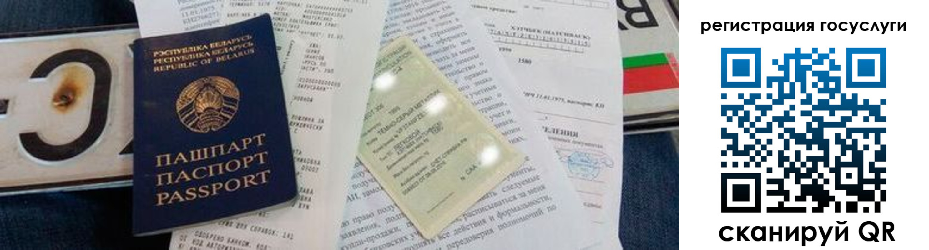 временная регистрация гарантия в Белгородской области