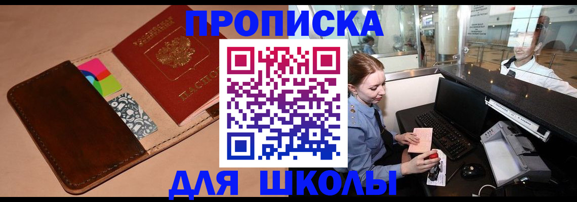 временная регистрация собственник в Белгородской области