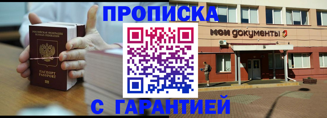 временная регистрация для всех в Белгородской области