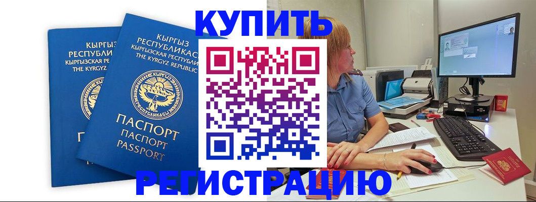 прописка гарантия в Белгородской области