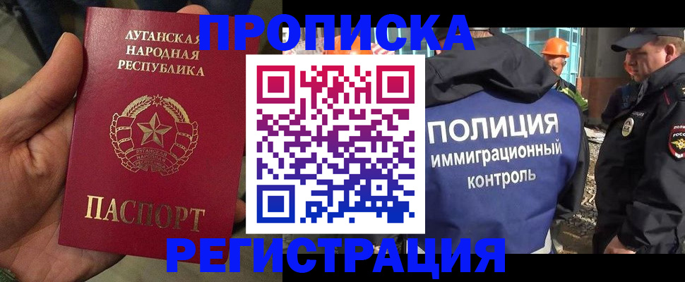 прописка поиск в Белгородской области