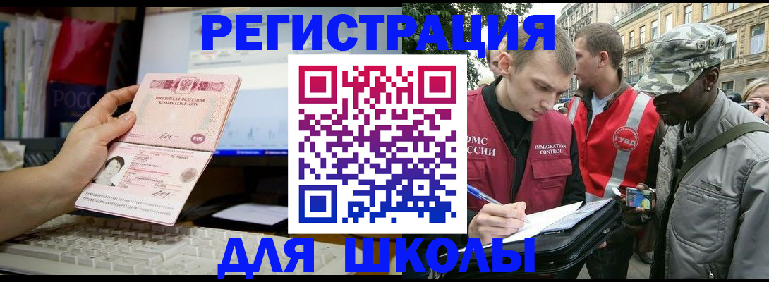 временная регистрация купить в Белгородской области
