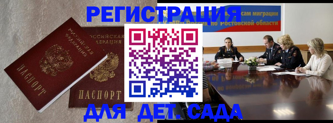 прописка для кредита в Белгородской области