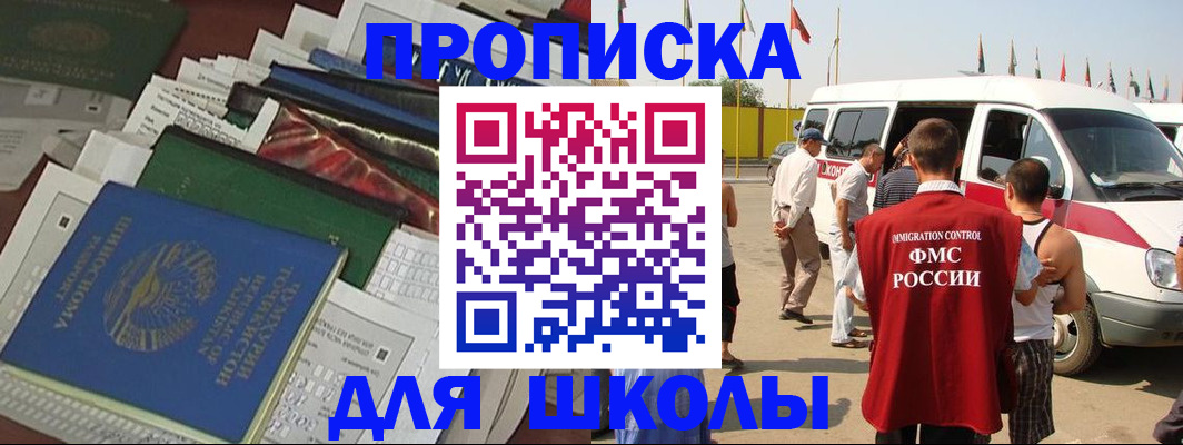 прописка поиск в Белгородской области
